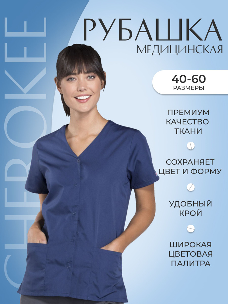 Топ женский медицинский Cherokee Workwear #1