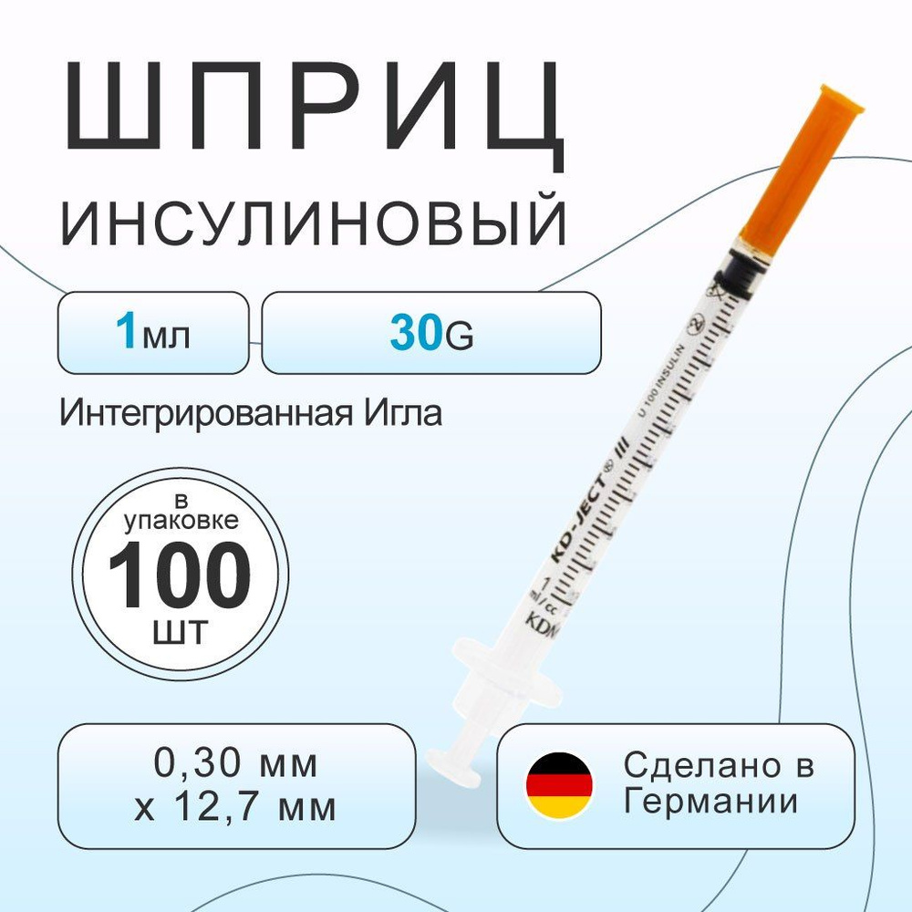 Шприц инсулиновый KDM KD-Ject ( 100 ШТ/уп) III 1 мл U-100 с интегрированной иглой 30G х 1/2, 0,30х12,7 #1