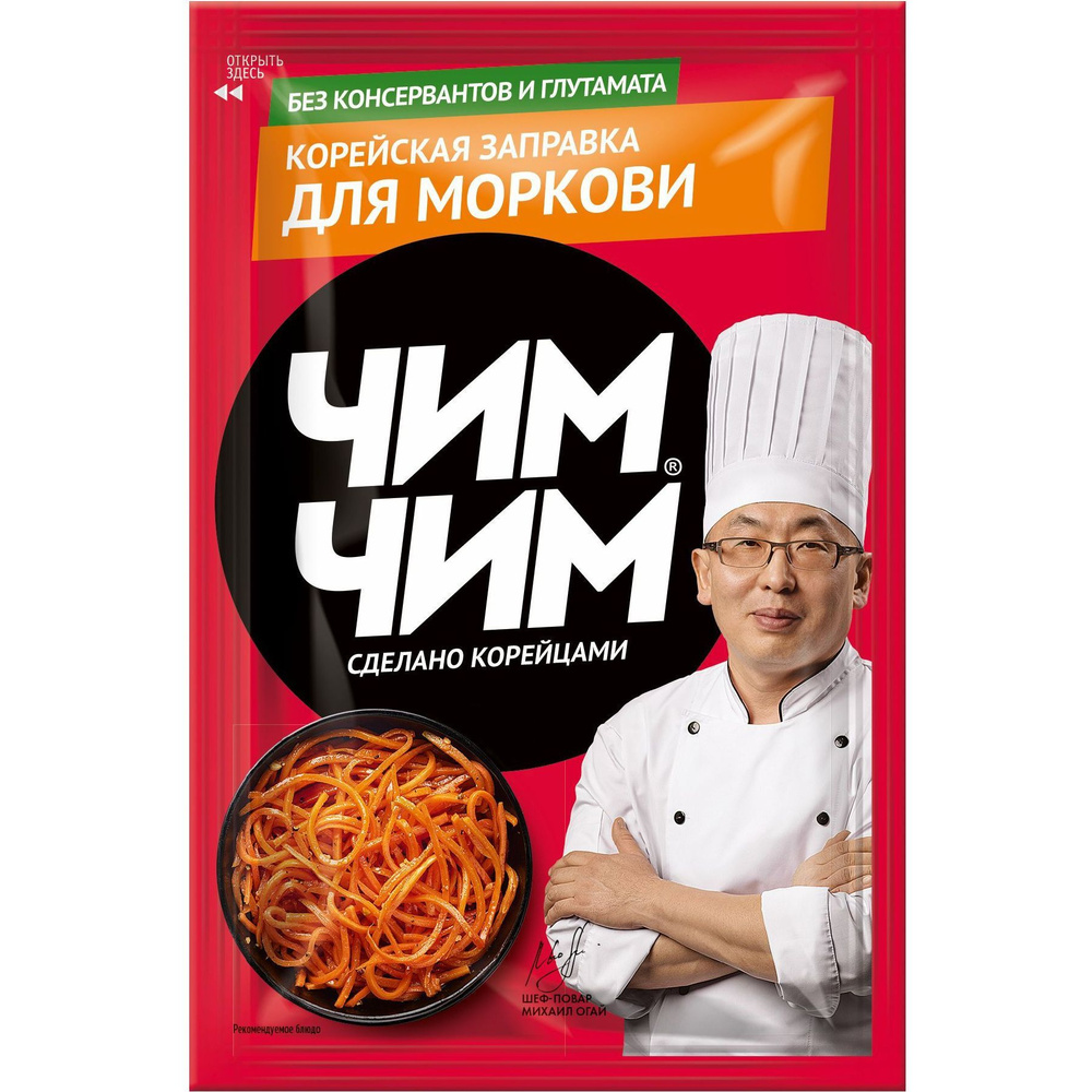 Заправка Корейская для моркови 60 г #1