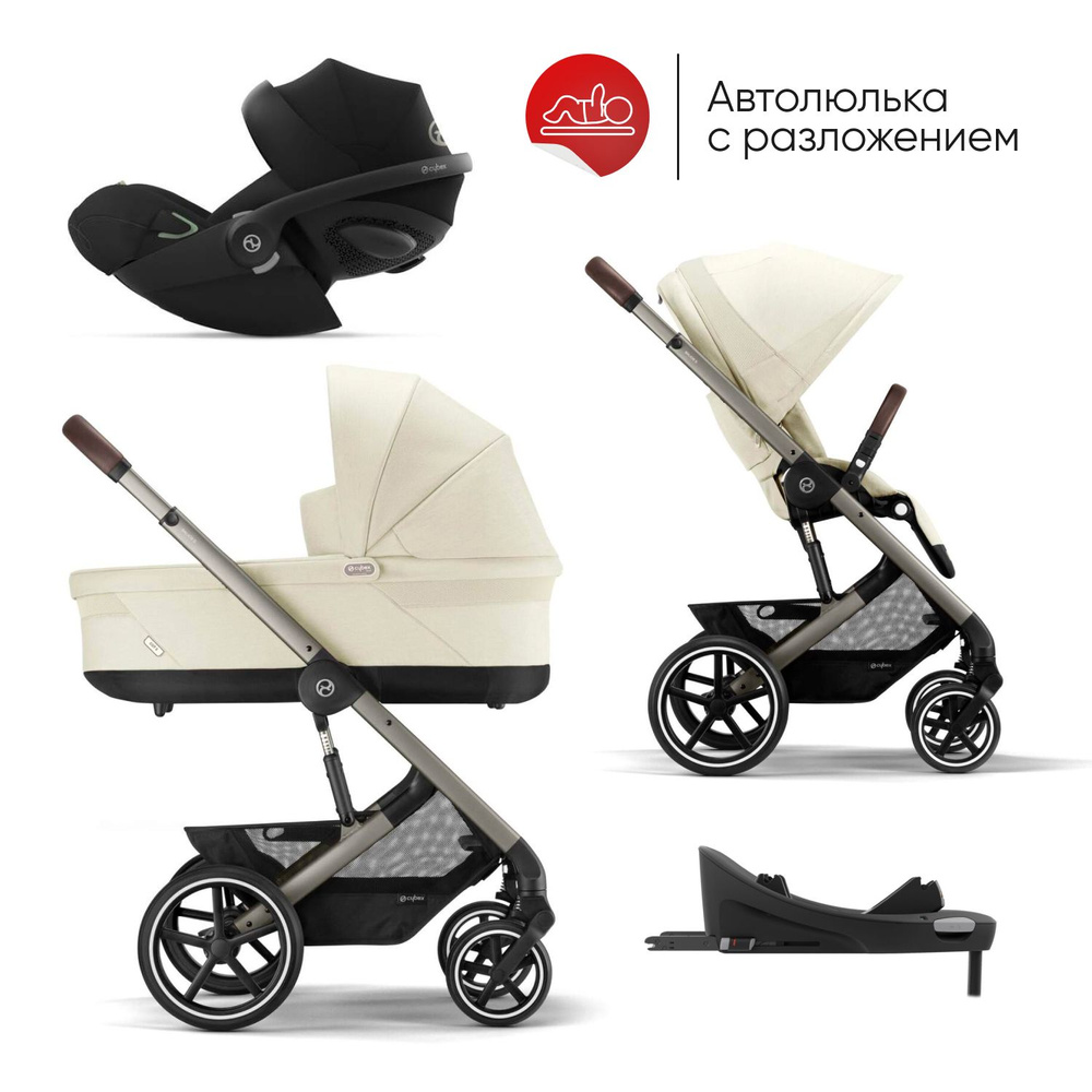 Cybex Balios S Lux Коляска 4 в 1 Seashell Beige, автолюлька с разложением Cloud G i-Size Расцветки Moon #1