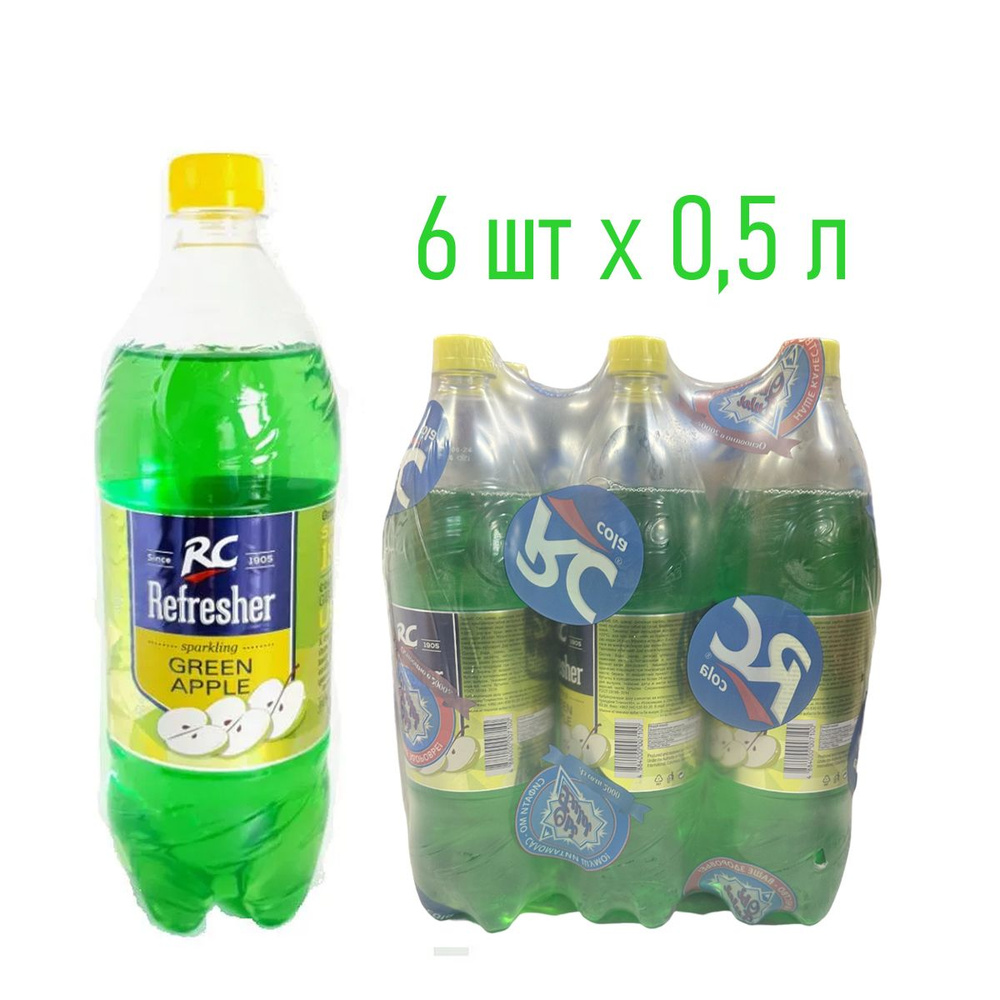 Газированный напиток RC Cola со вкусом яблока 1,5 л х 6 шт #1