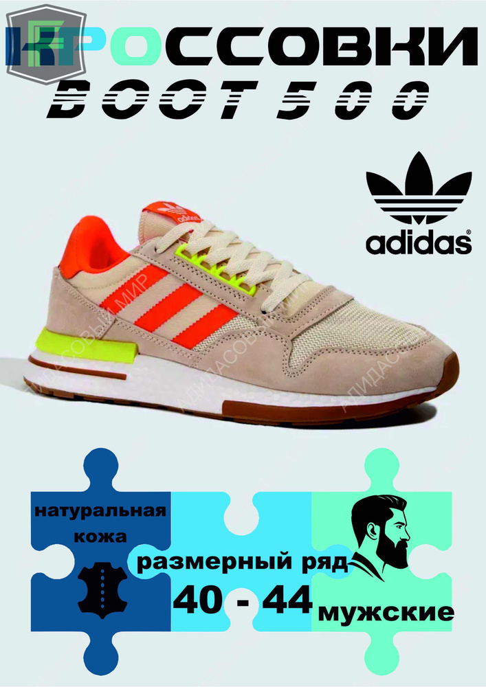 Кроссовки adidas Adidas #1