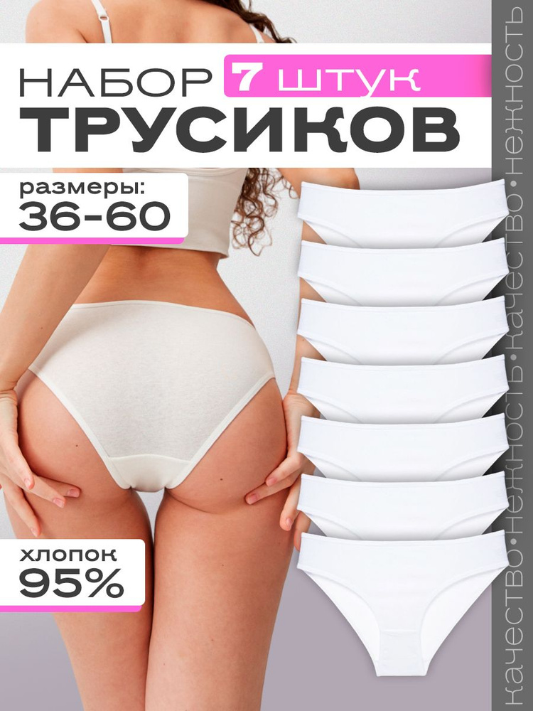 Комплект трусов слипы PaleyWear Нижнее белье, 7 шт #1