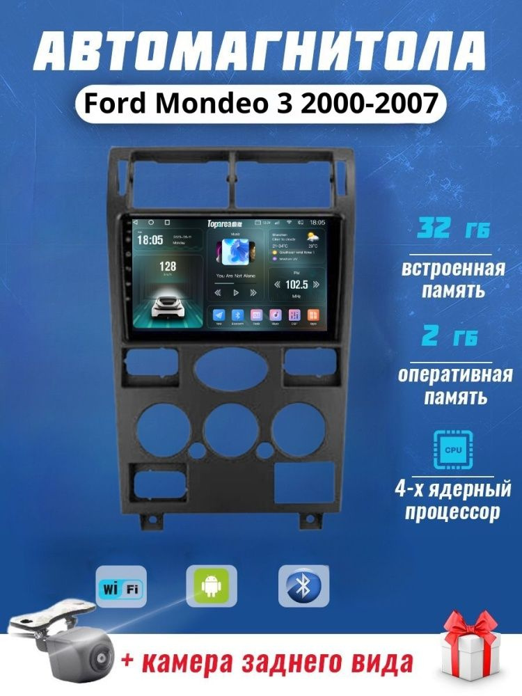 Магнитола S7 Ford Mondeo 3 Android 2000-2007 2/32Гб форд мондео/Андройд 13  #1