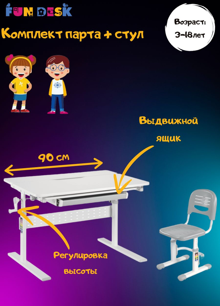 Комплект парта Colore Grey (new) + стул SST3 Grey #1