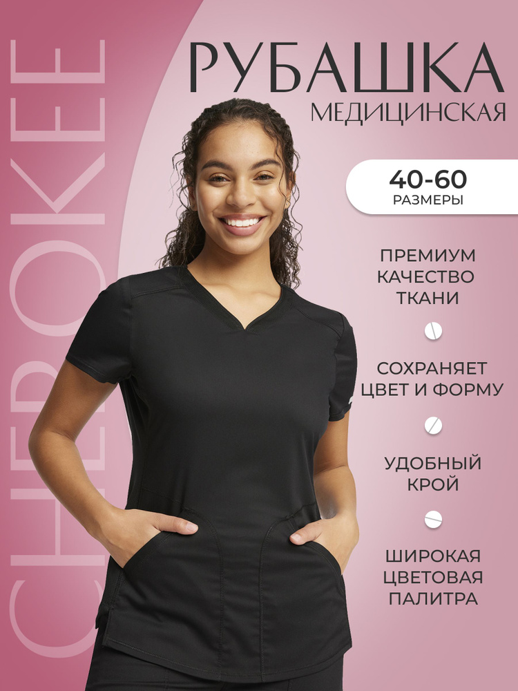 Топ женский медицинский Cherokee Workwear #1