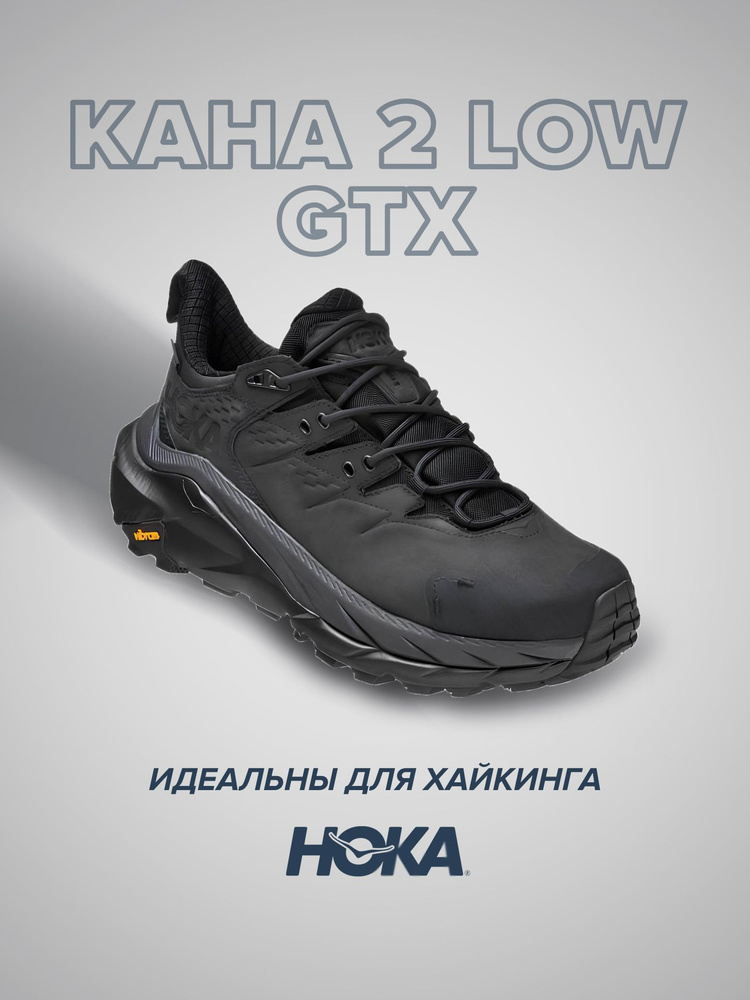 Кроссовки HOKA ONE ONE Спорт #1