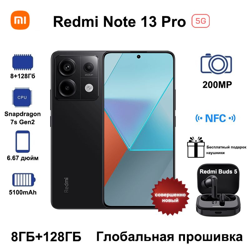 Xiaomi Смартфон Redmi Note 13 Pro 5G,дарить Bluetooth-гарнитура Redmi Buds 5,Глобальное ПЗУ Поддержка #1