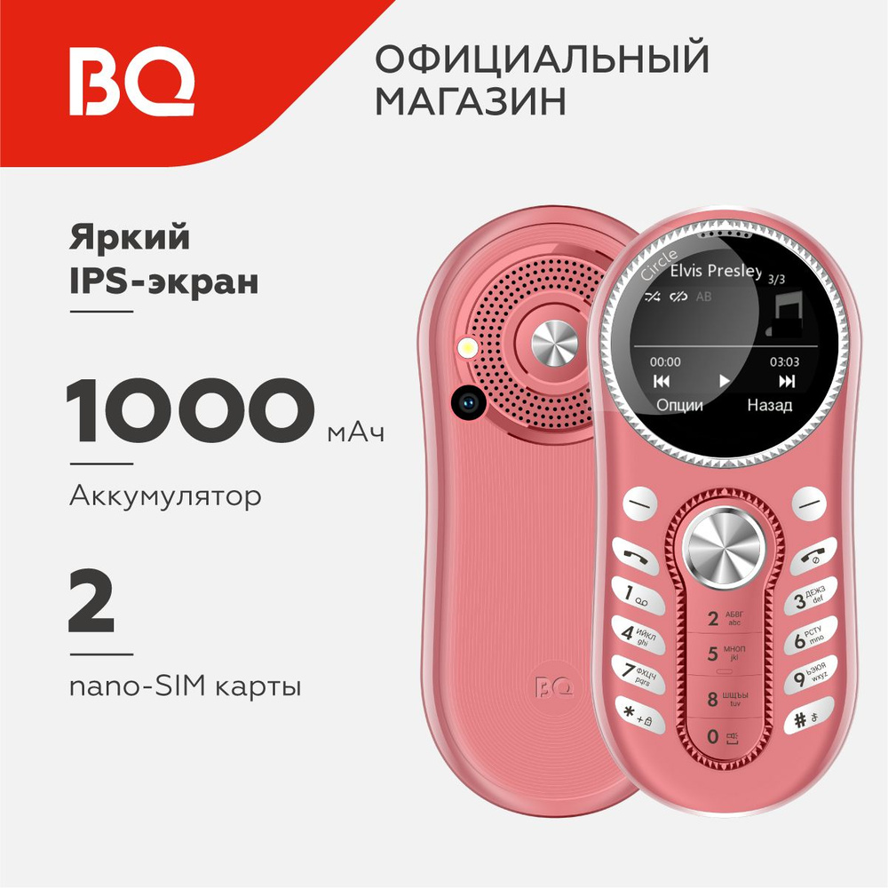 Мобильный телефон BQ 1416 Circle Pink #1