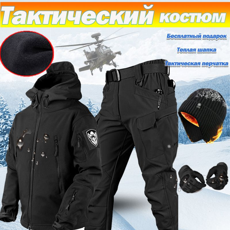 Тактический мужской полусезонный костюм Soft shell/весенние, осенние и зимние модели для отправки в теплом #1