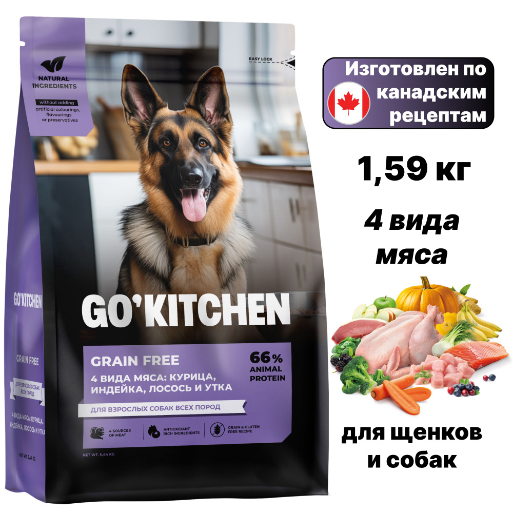 Сухой корм GO'KITCHEN Carnivore Grain Free для собак, 4 Мяса: курица, индейка, лосось и утка, 1,59 кг #1