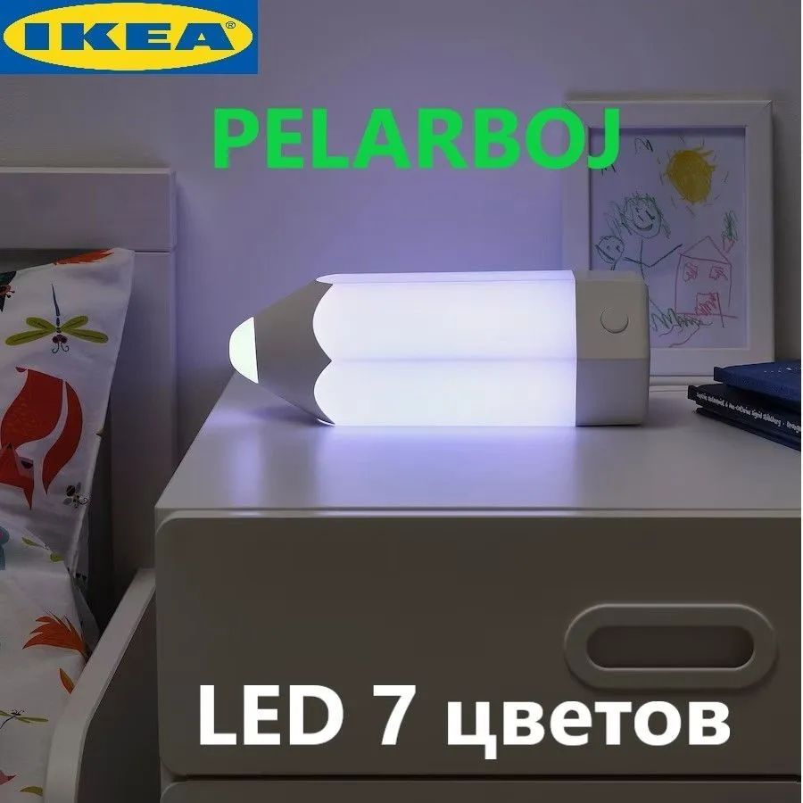 IKEA Светильник настольный карандаш LED 7 цветов 29*10 см #1