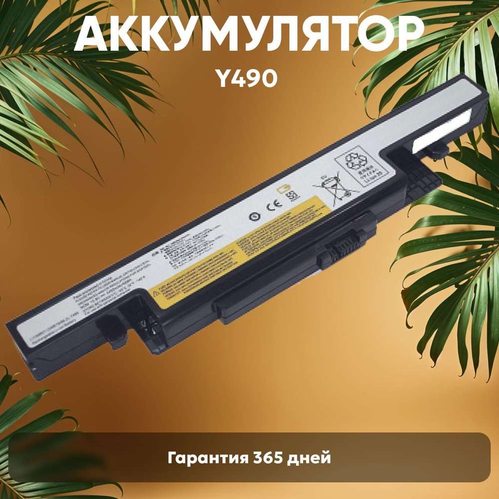 Аккумулятор L11S6R01 для ноутбука Lenovo Y490, Y400, Y410, Y500, Y510, 10.8V, 5200mAh, Li-Ion  #1