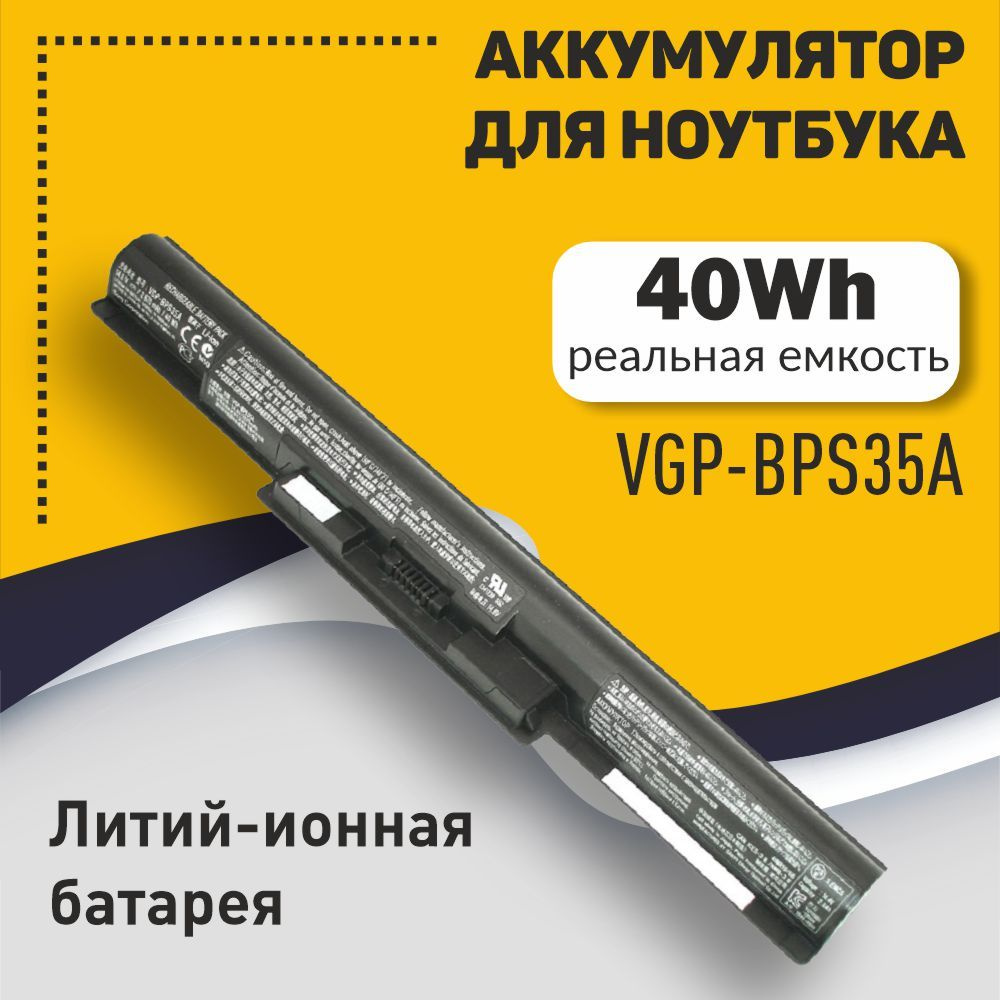 Аккумуляторная батарея (VGP-BPS35A) для ноутбука Sony VAIO SVF1421, SVF1521 (Fit E) 14.8V 40Wh черная #1