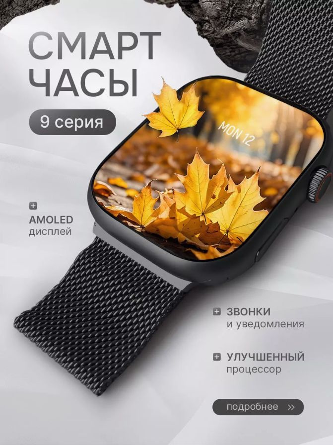 Умные часы Smart Watch X9 Pro 2 Черный #1