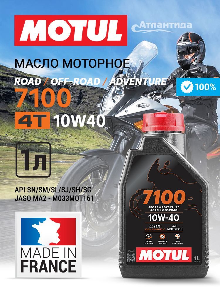 MOTUL 10W-40 Масло моторное, Синтетическое, 1 л #1