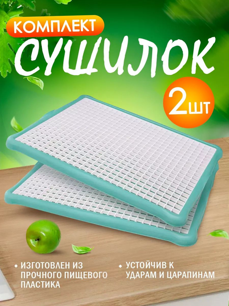 Сушилка для стаканов и столовых приборов пластиковая Elfplast большая 458, настольная подставка для посуды #1