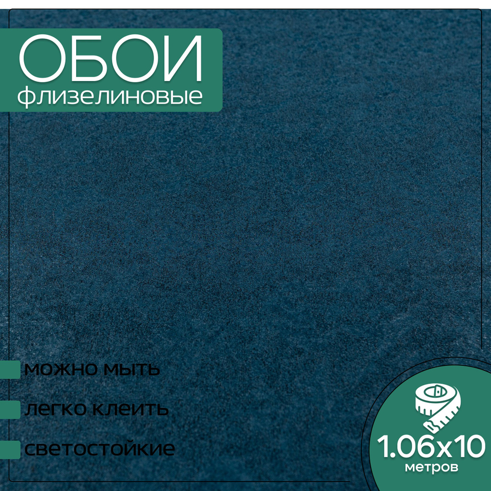 Обои флизелиновые синие Industry 168555-17 Omega 1,06Х10м. Светостойкие, влагостойкие, в детскую, для #1