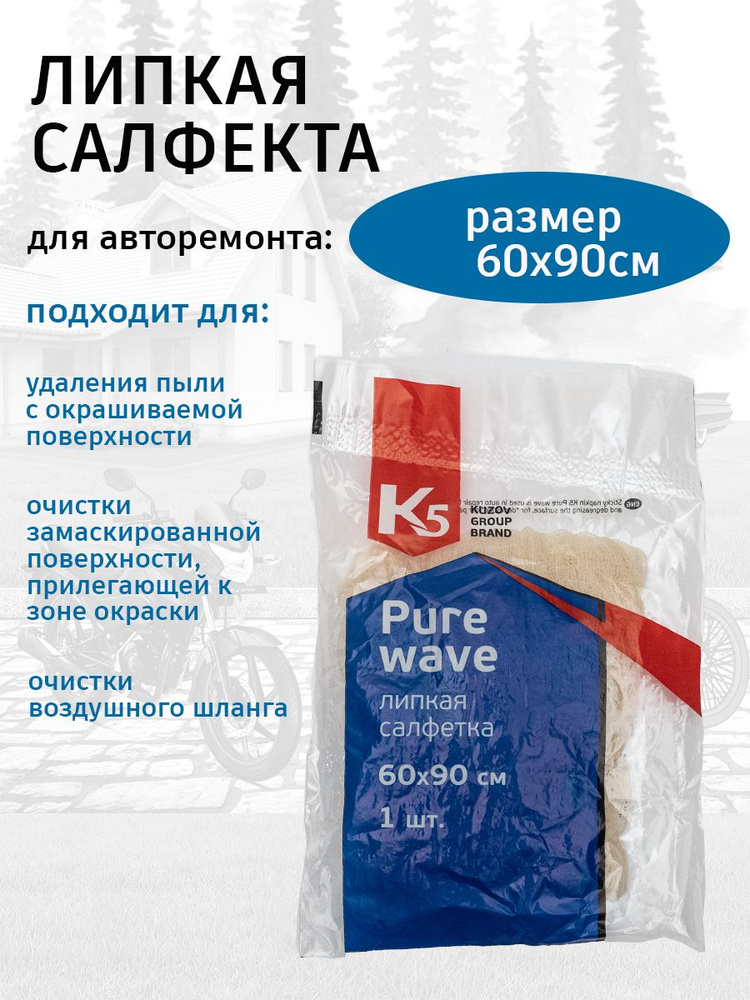 Липкая салфетка Pure wave антистатическая 60х90см #1