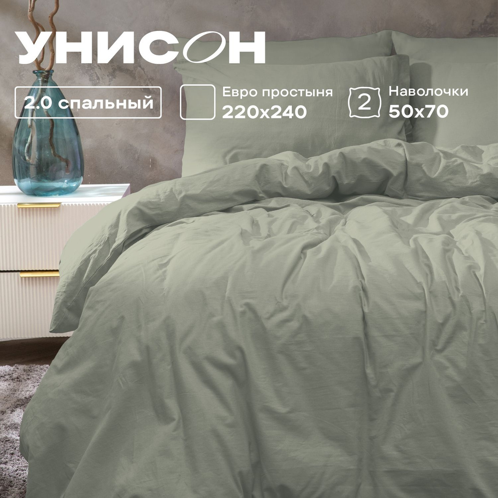 Унисон Комплект постельного белья, Unicolor, 2х спальный, Поплин, наволочки 50х70, Mokko, однотонный #1