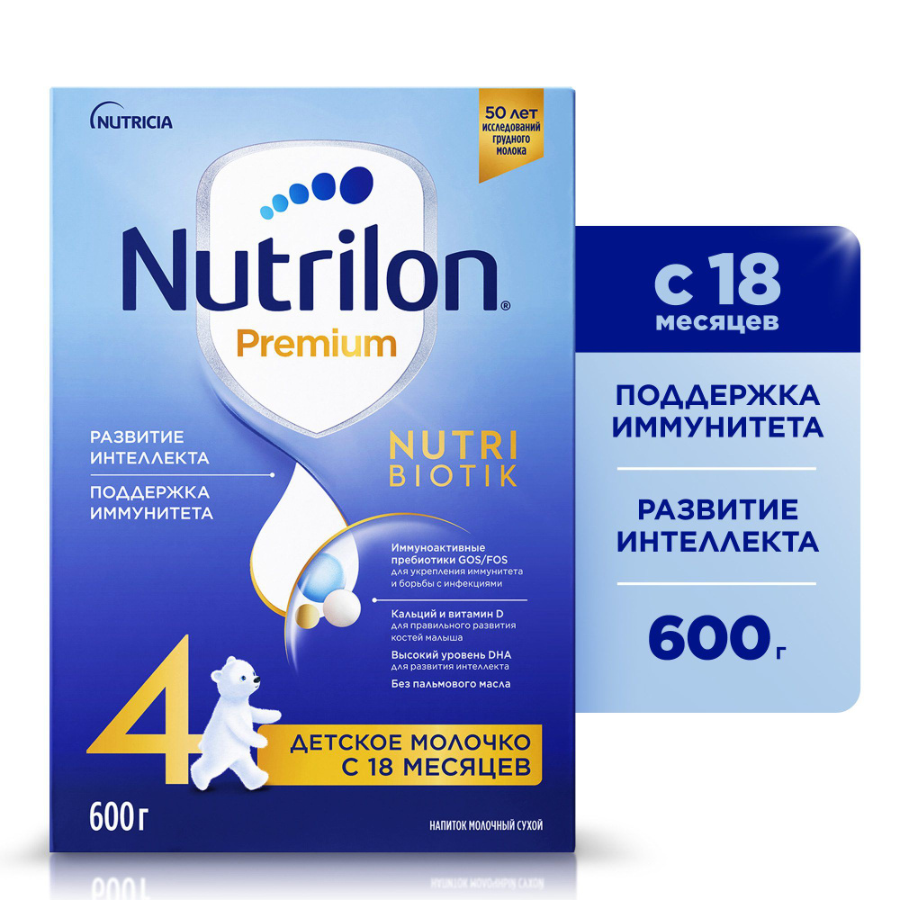 Смесь молочная Nutrilon Premium Junior 4 с 18 месяцев 600 г #1