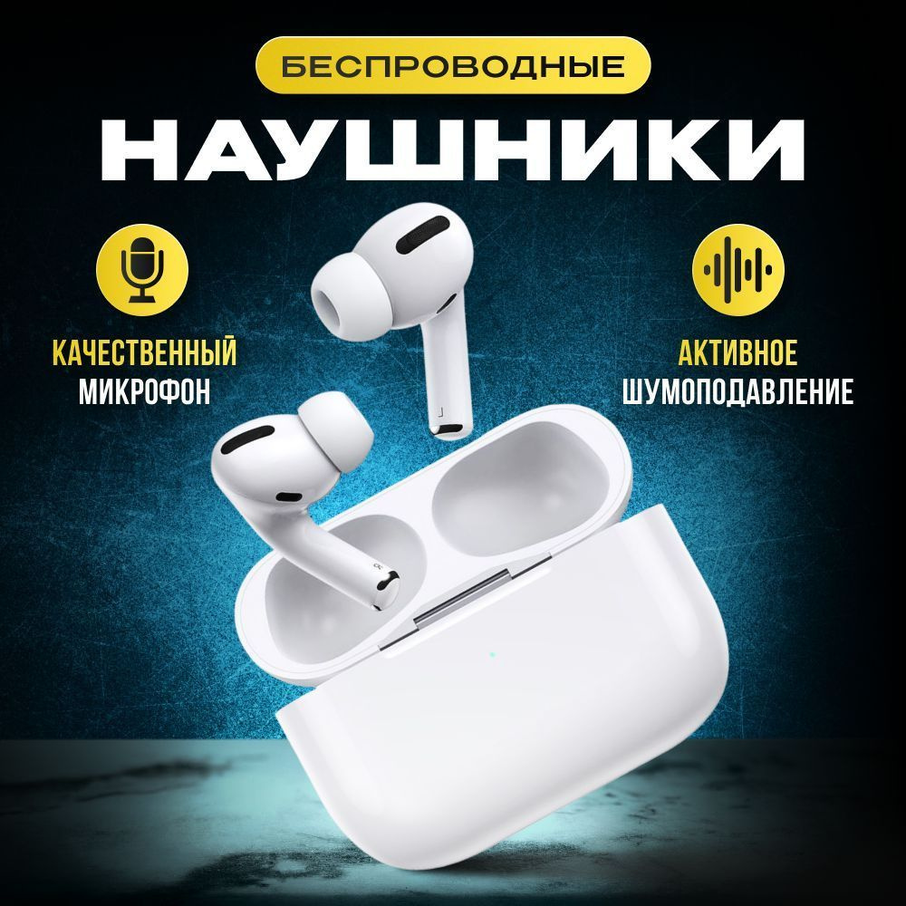 Беспроводные наушники Pro DELUXE , Цвет белый/ Bluetooth наушники/ Гарнитура PRO  #1