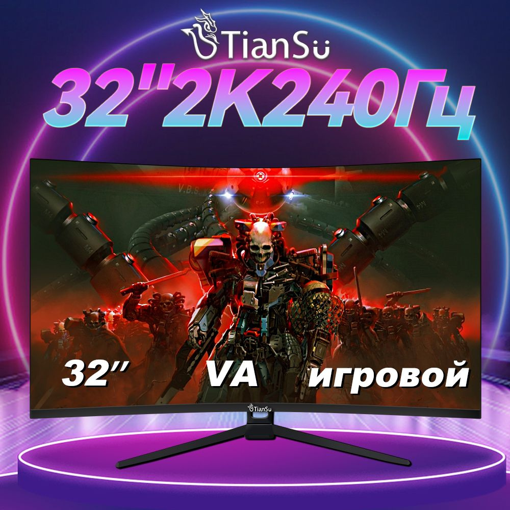 ETianSu 32" Монитор монитор для пк игровой 32 дюймов 240гц 2к мониторы для компьютера изогнутый VA 1500R, #1