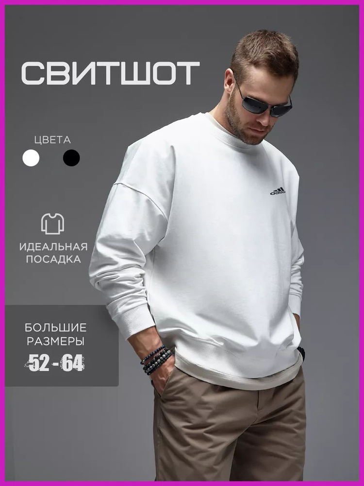 Толстовка adidas #1