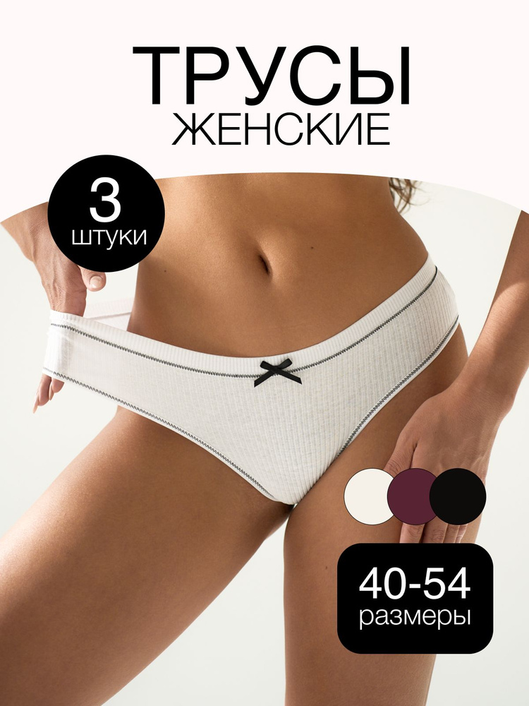 Трусы слипы Pink Element Нижнее белье, 3 шт #1