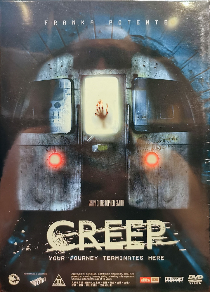 Creep - Крип, 2004, Франка Потенте, DVD коллекционное гонконгское издание, РУССКОГО ЯЗЫКА НЕТ  #1