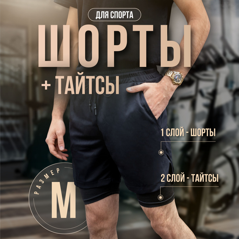 Тайтсы PROgrew #1