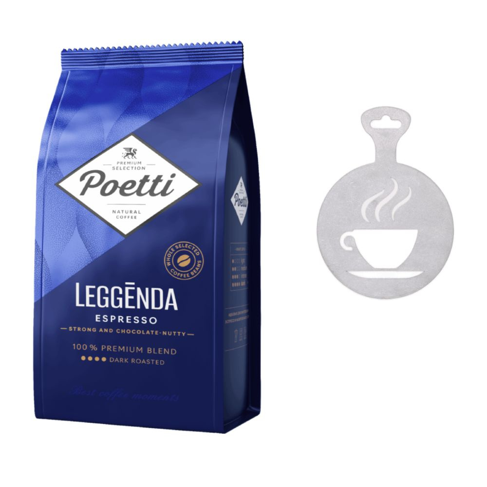 Кофе в зернах Poetti Legenda Espresso, 1кг + трафарет для кофе #1