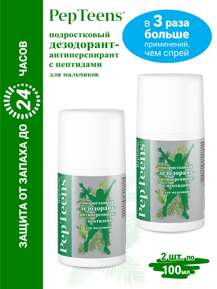 Repharm Дезодорант 100 мл #1