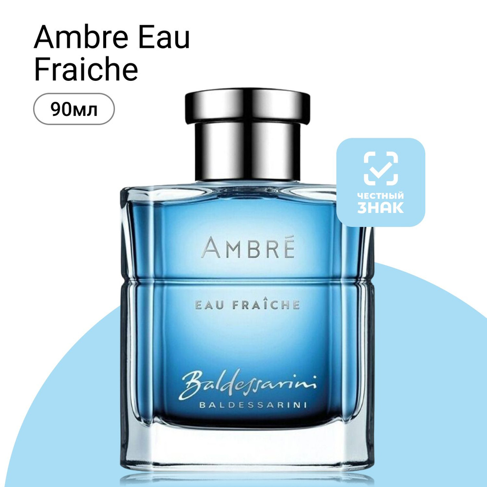 Baldessarini Ambre Eau Fraiche Туалетная вода 90 мл #1