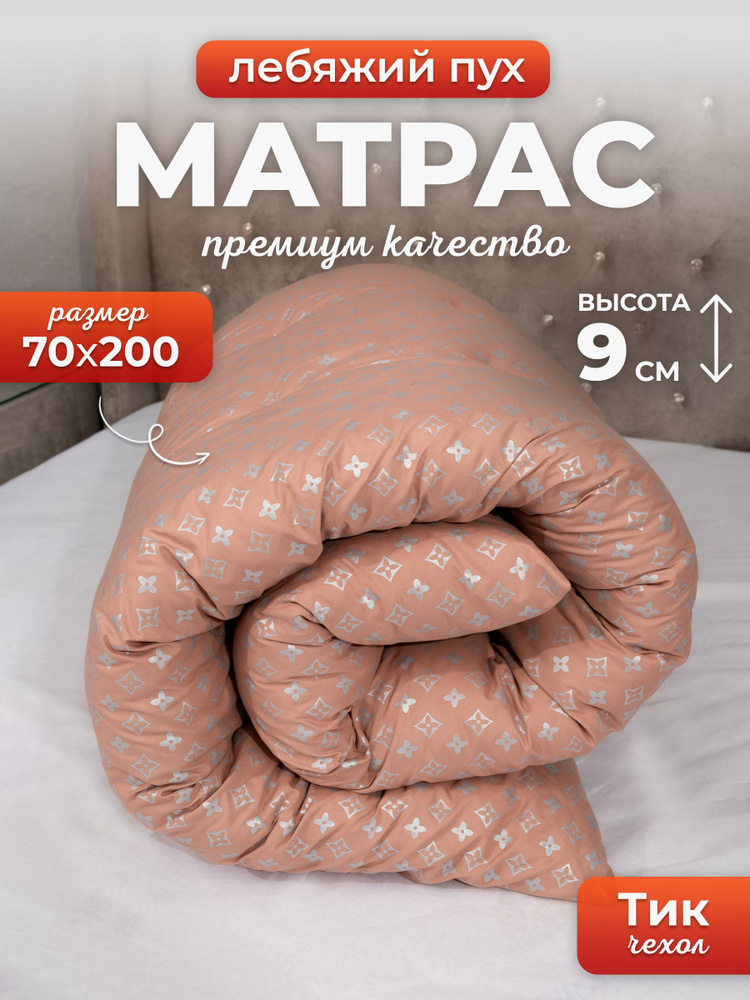 DALER home textile Матрас Матрас ватный, Беспружинный, 70х200 см #1