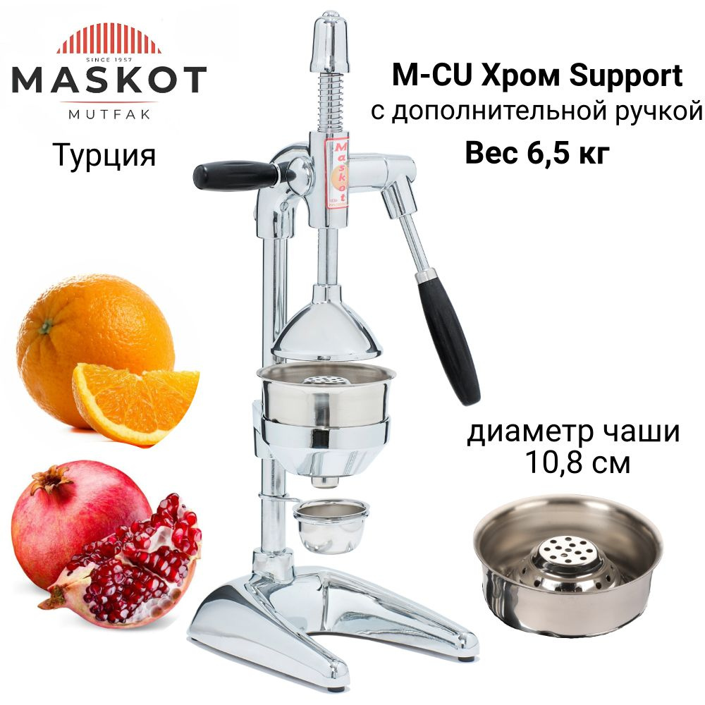 Соковыжималка пресс для гранатов и цитрусовых Maskot M-CU Хром Support  #1