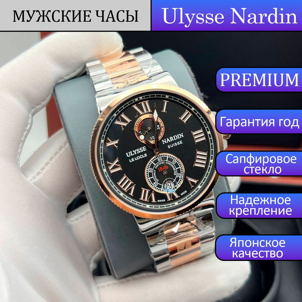 Ulysse Nardin Часы наручные Механические #1