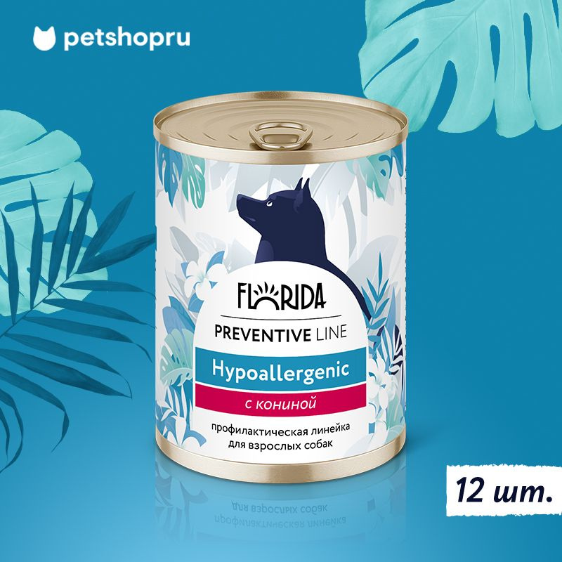 Florida Preventive Line Hypoallergenic Консервы для собак при пищевой аллергии, с кониной, 12 шт по 340 #1