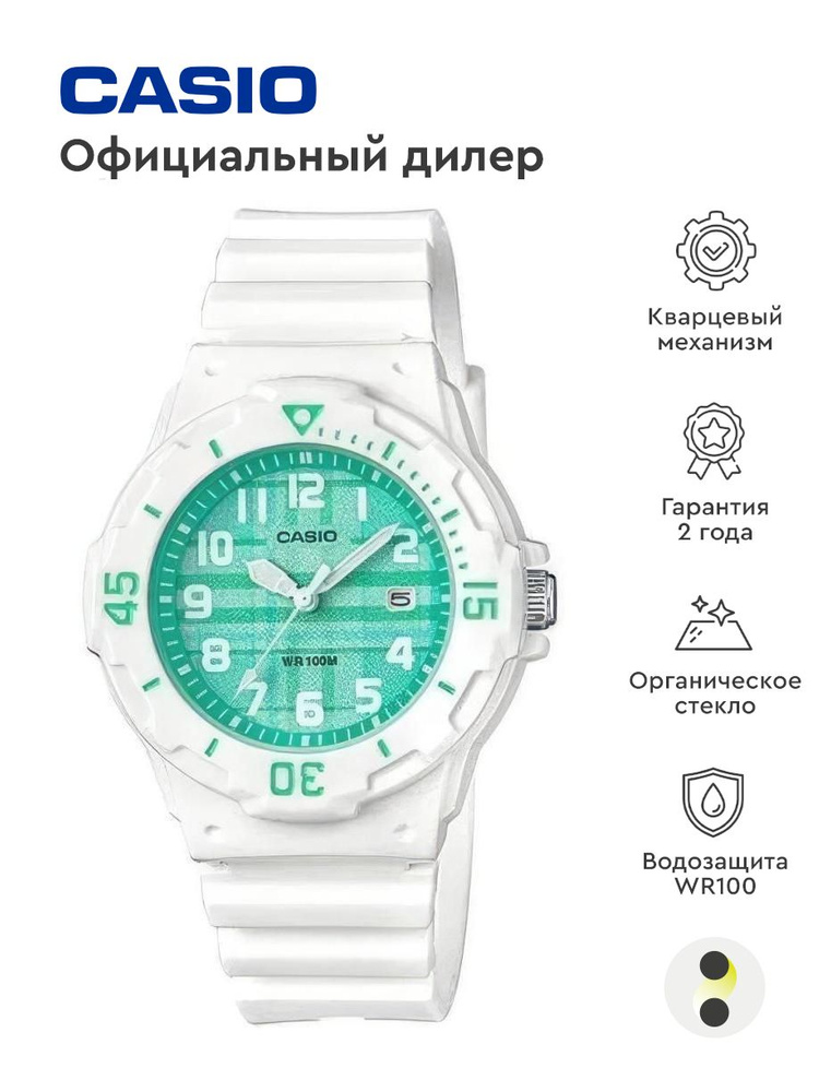 Детские наручные часы Casio Collection LRW-200H-3C #1