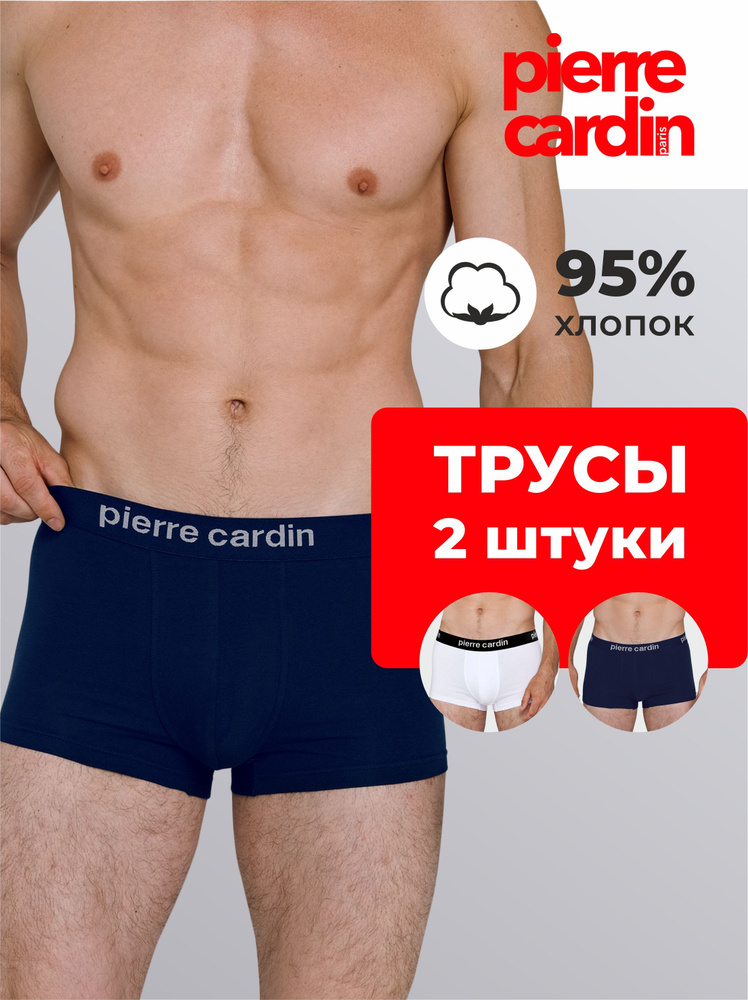 Комплект трусов боксеры Pierre Cardin, 2 шт #1