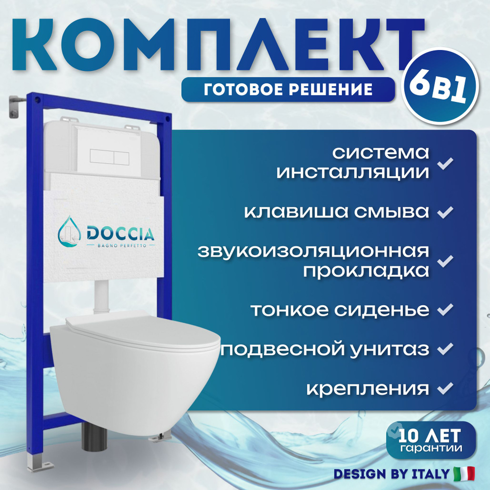 Комплект Doccia 6 в 1: Унитаз подвесной Doccia Laura Pro,инсталляция,кнопка белая матовая  #1