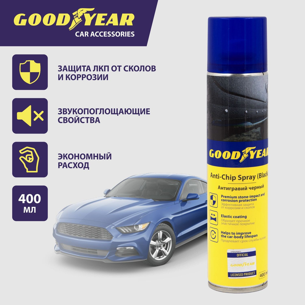 Антигравий для автомобиля, Goodyear, 400 мл #1