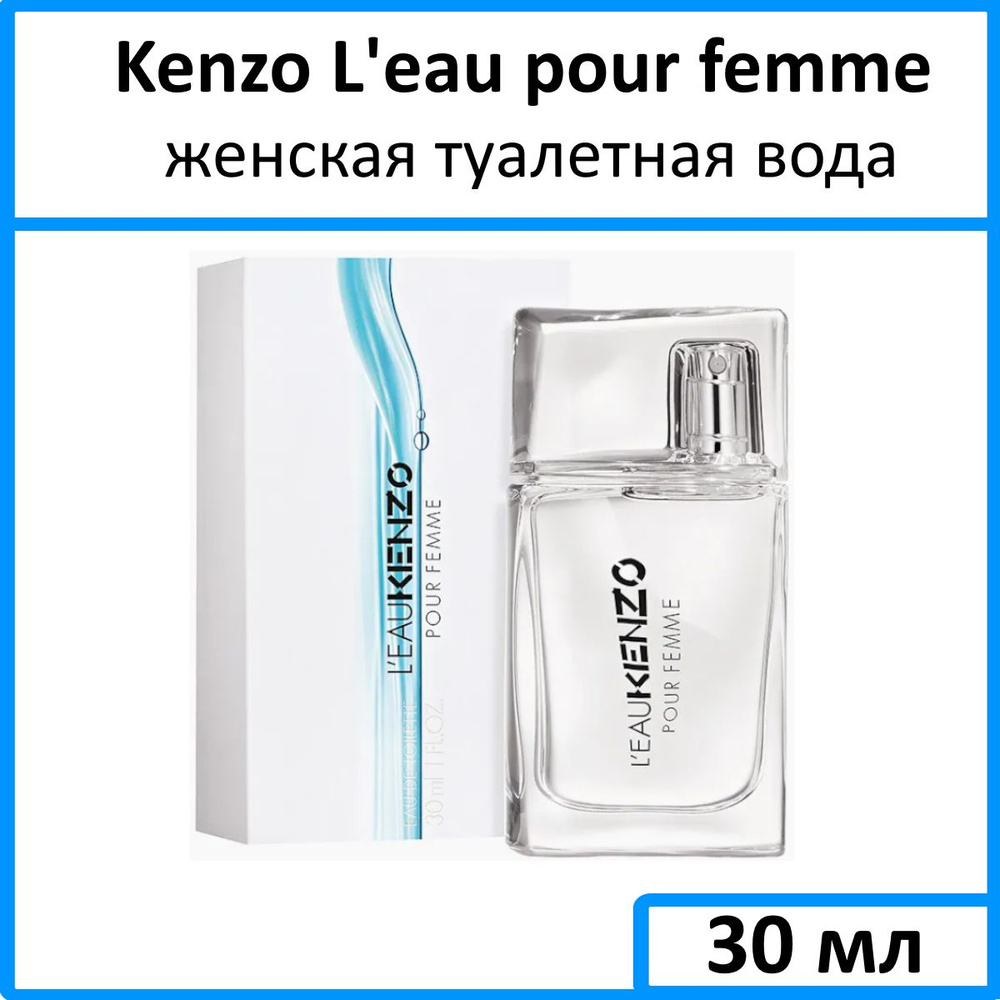 Kenzo L'eau Par Женская Туалетная вода 30 мл #1