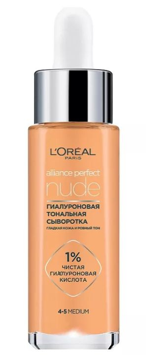 L'Oreal Paris Гиалуроновая тональная сыворотка Alliance Perfect Nude, 4-5, 30 мл  #1