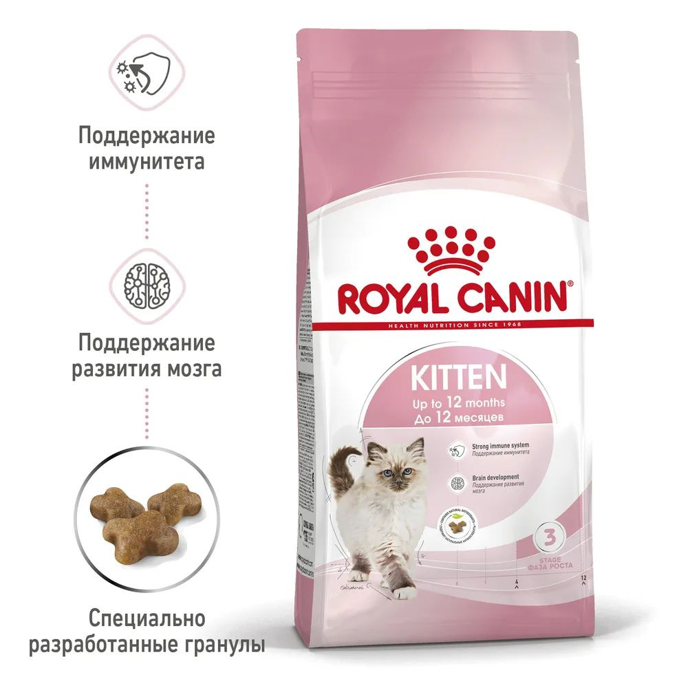 Корм сухой Royal Canin Kitten для котят, 10 кг #1