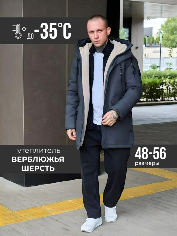 Пуховик AGB #1