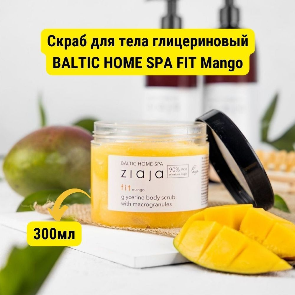 Скраб для тела глицериновый Mango, 300 мл #1