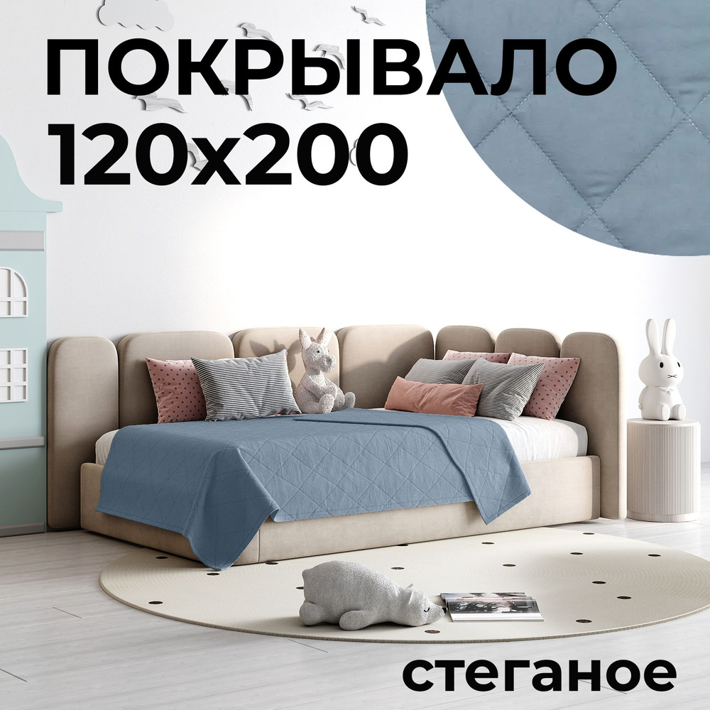 HILLSON Покрывало на кровать 120х200 цвет ментоловый, стеганое, поликоттон  #1