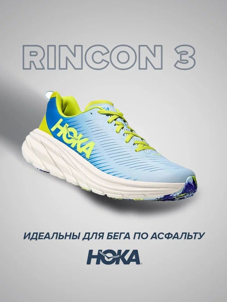 Кроссовки HOKA ONE ONE Спорт #1