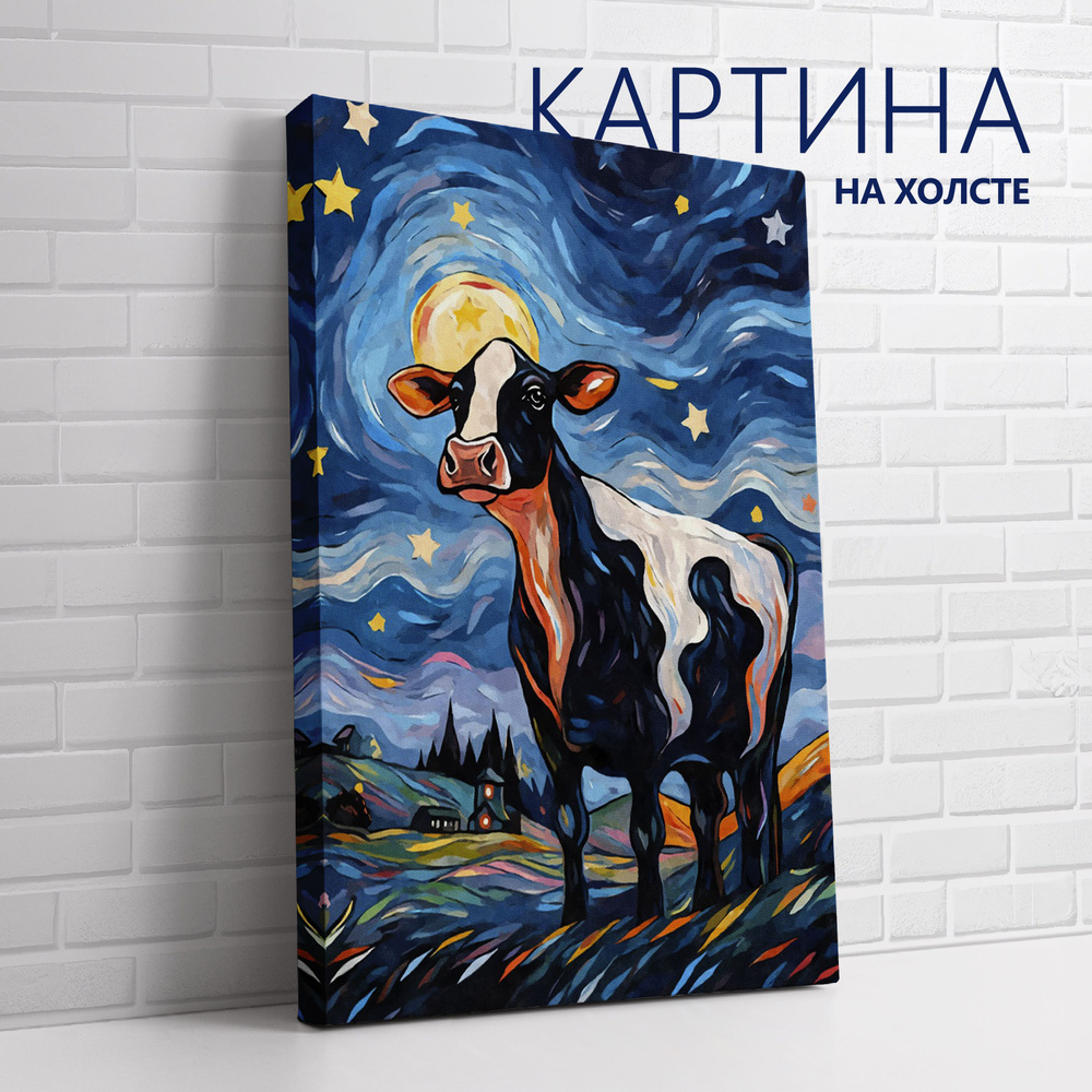 PRO Картины Картина "Животные, Звездная ночь. Корова", 80 х 60 см  #1